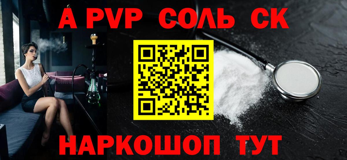 А ПВП кристаллы Усть-Лабинск