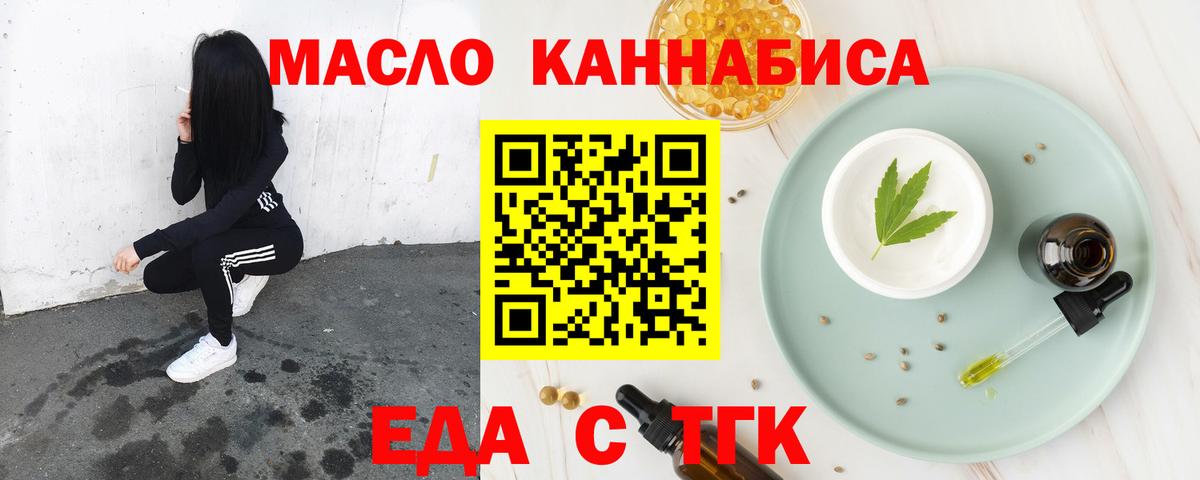 Усть-Лабинск  Canna-Cookies конопля  Вход с VPN 