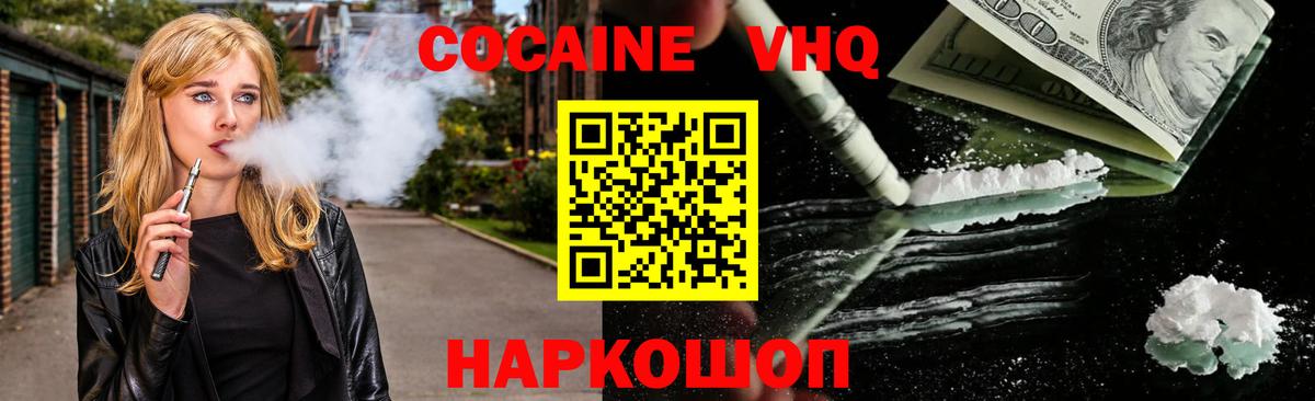 КОКАИН Перу  Вход с VPN  Усть-Лабинск 