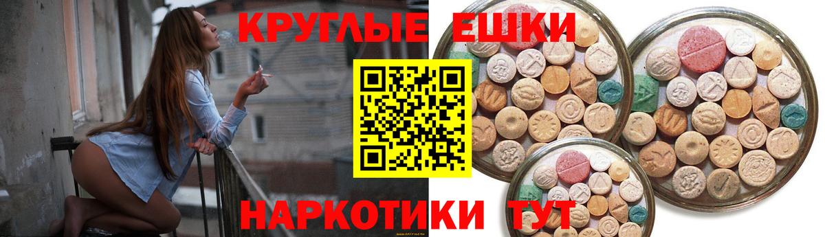 ЭКСТАЗИ XTC  Экстази  Усть-Лабинск  Ecstasy 300 mg  Вход с VPN 