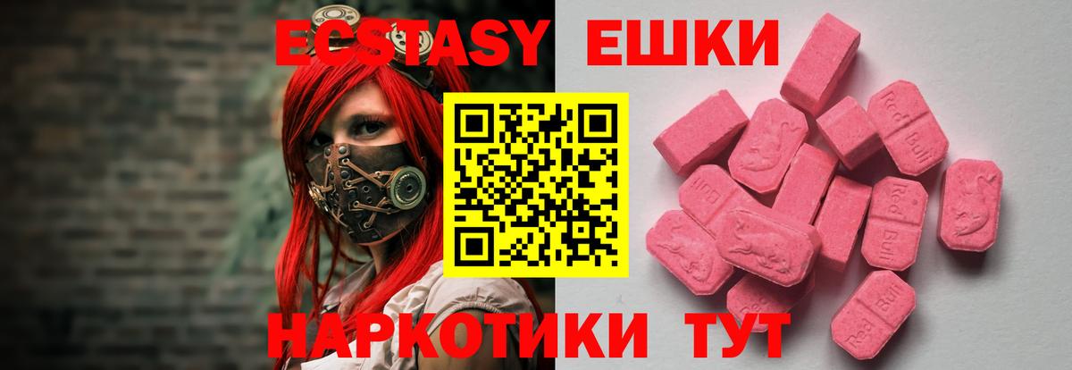 Экстази MDMA Усть-Лабинск