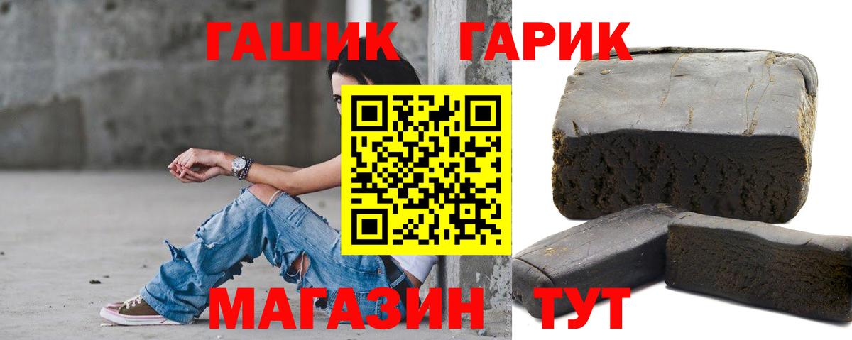 ГАШ Изолятор  Вход с VPN  Гашиш Premium  Усть-Лабинск 