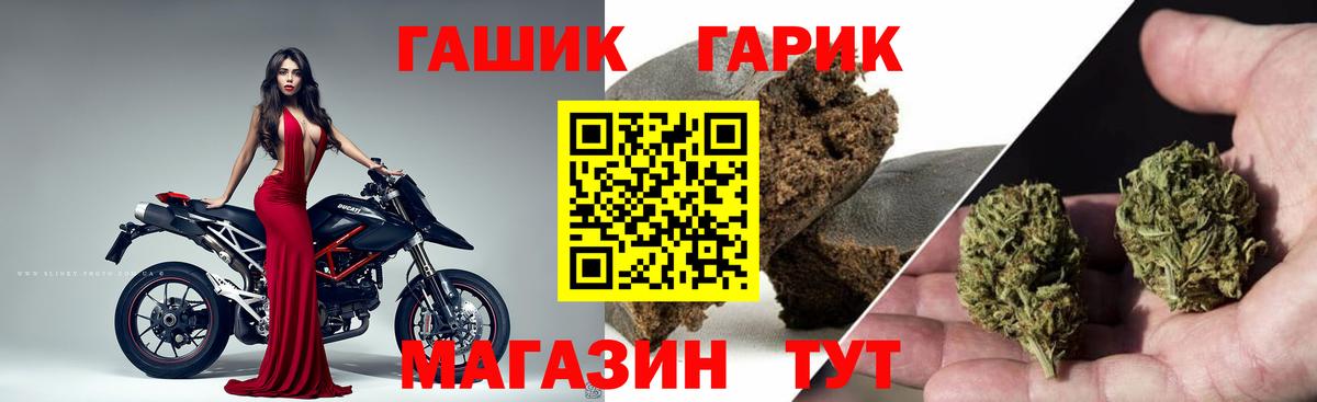 ГАШИШ Premium Усть-Лабинск