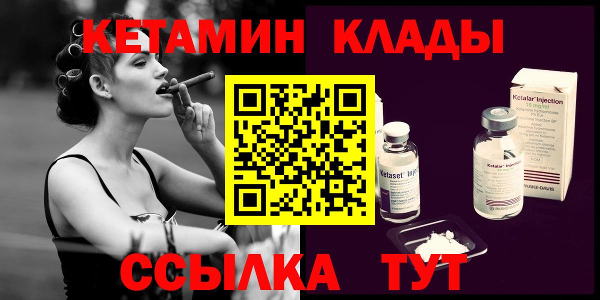 Кетамин VHQ  Вход с VPN  Усть-Лабинск 