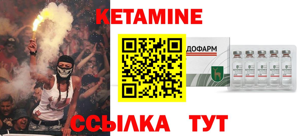 Кетамин VHQ Усть-Лабинск