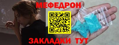 меф Изобильный