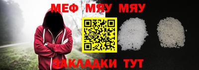 меф Изобильный