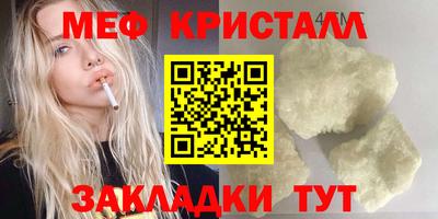 меф Изобильный