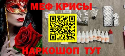 меф Изобильный