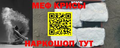 мефедрон мука Краснокаменск