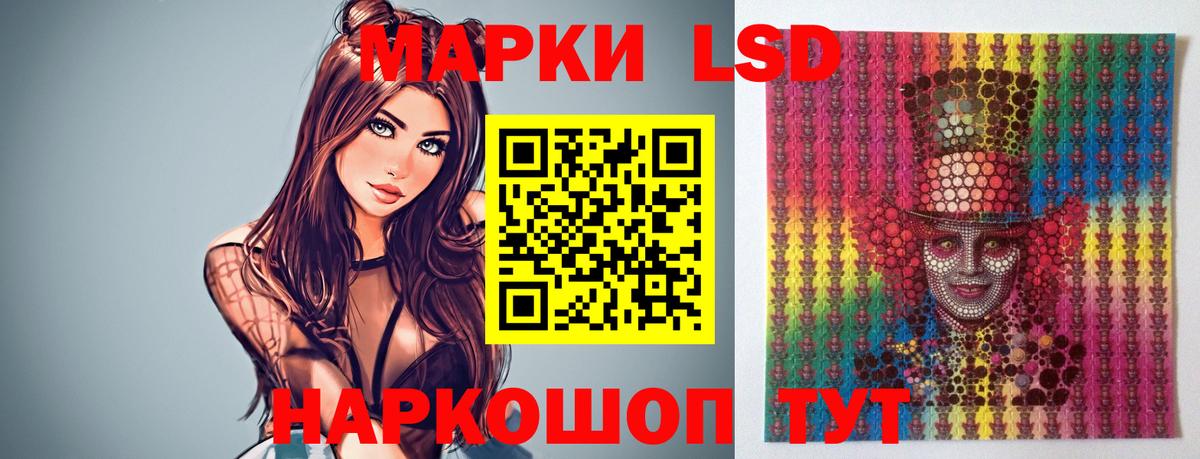 LSD-25 экстази кислота  Вход с VPN  ЛСД экстази  ЛСД экстази ecstasy  Усть-Лабинск 