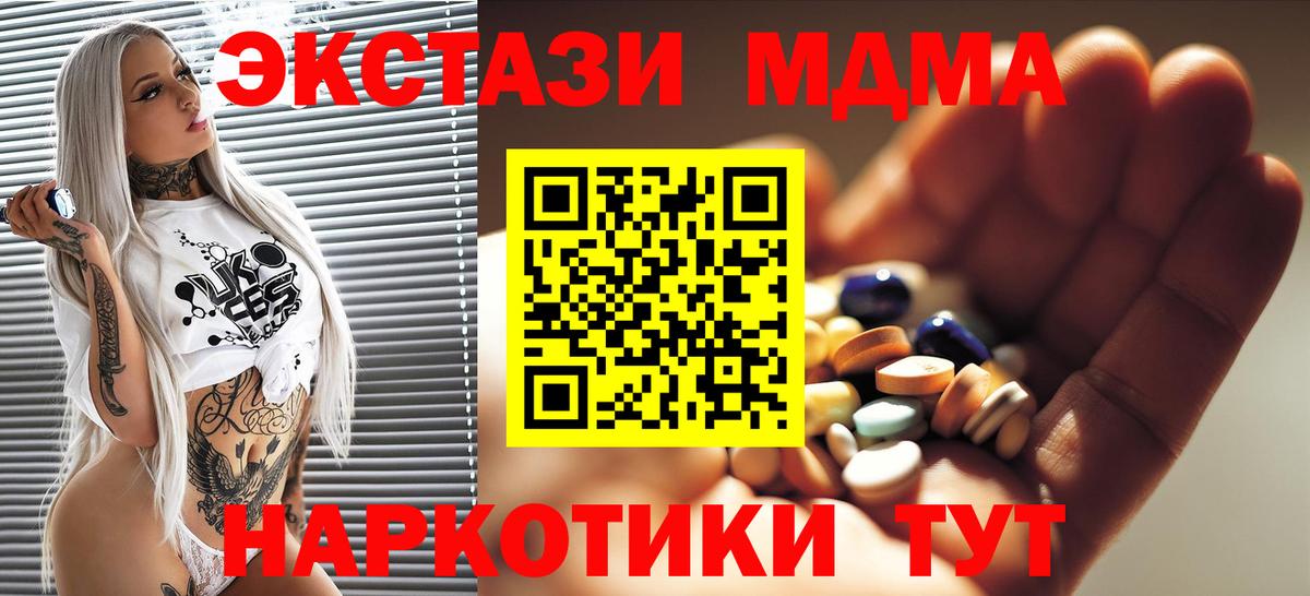 Усть-Лабинск  МДМА кристаллы  MDMA VHQ  Вход с VPN 
