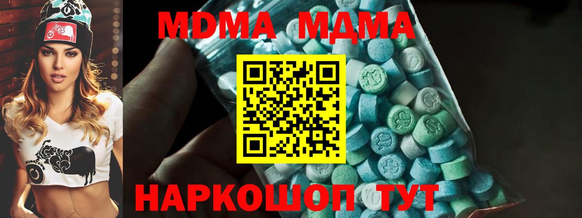 МДМА VHQ Усть-Лабинск