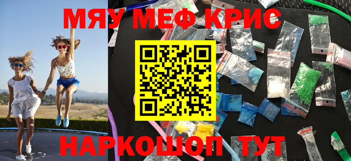 МЕФ 4 MMC  Мефедрон mephedrone  Мефедрон  Вход с VPN  Усть-Лабинск 