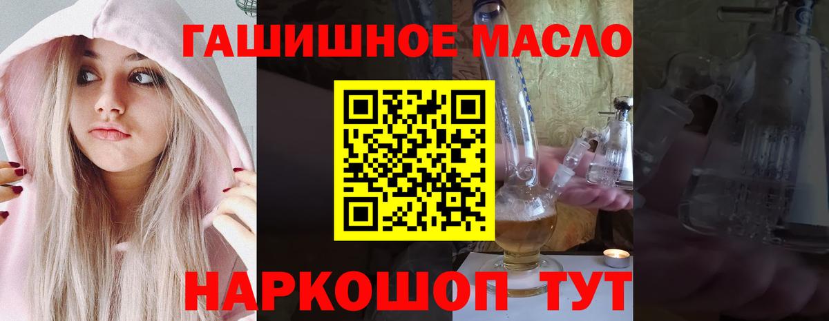Усть-Лабинск  Дистиллят ТГК вейп с тгк  Вход с VPN 