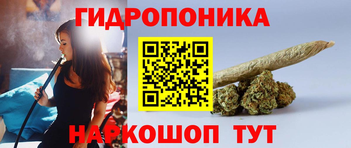 МАРИХУАНА планчик Усть-Лабинск