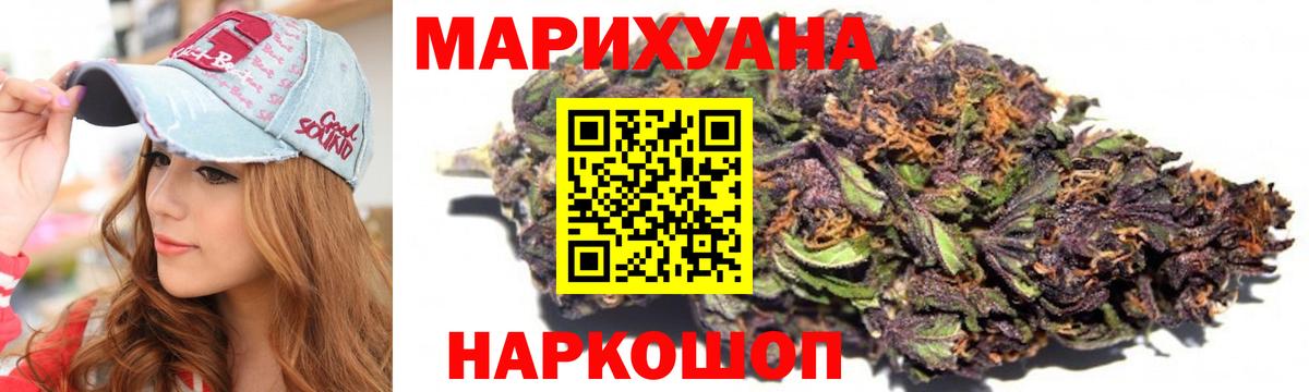 Канабис гибрид  Бошки Шишки семена  Вход с VPN  Усть-Лабинск  Шишки марихуана сатива 